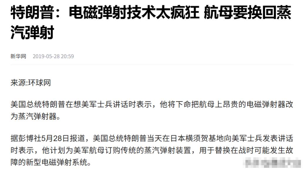 据报道，电磁弹射器最早的设计指标是“每弹射4166次允许出现一次故障”，但据美国