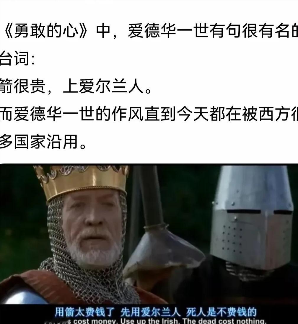 爱尔兰人为什么要抗英，要独立？对于美国来说，死掉的印第安人才是最好的印第安人，