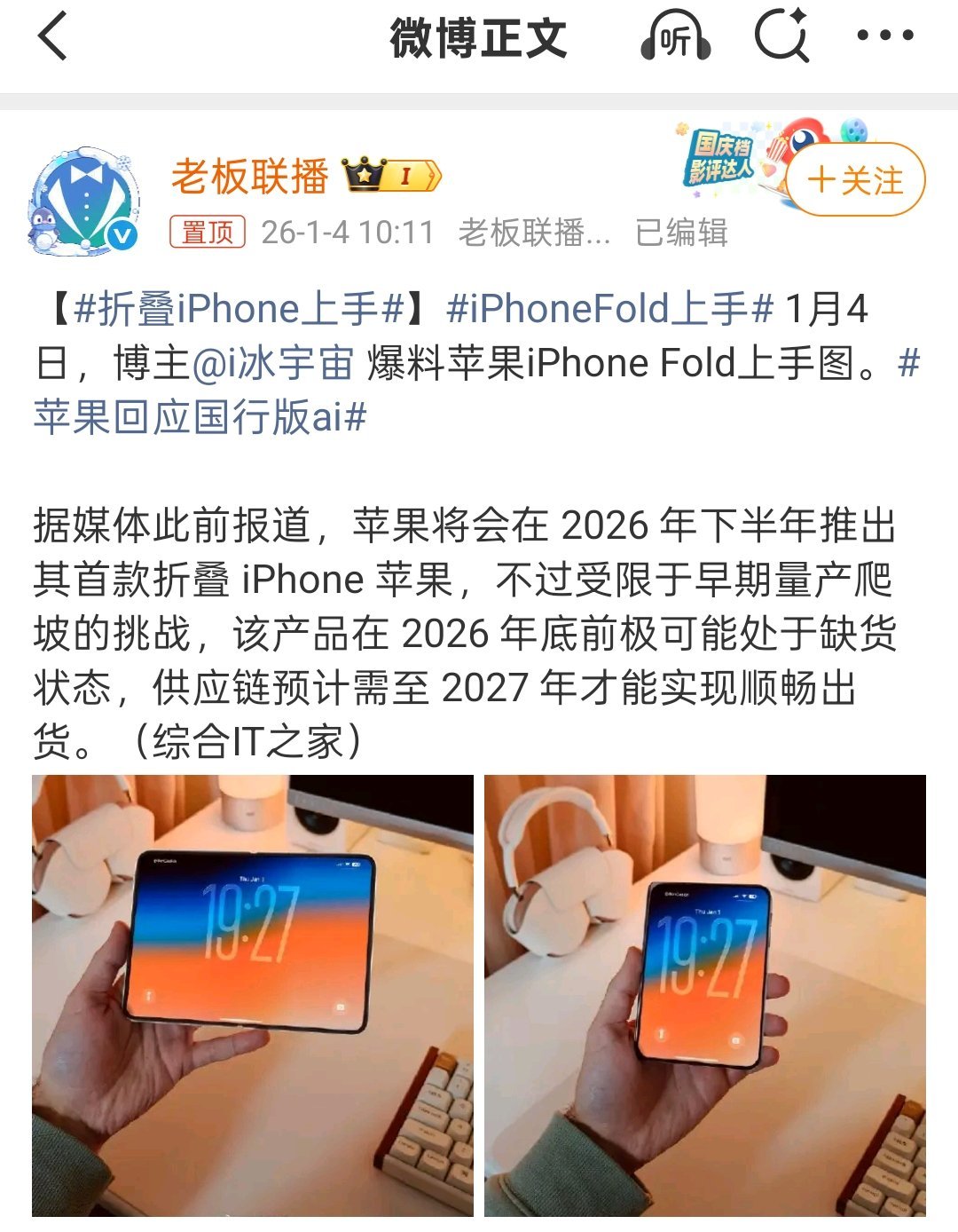 iPhoneFold上手人家在评论区说了这个是PS的，你们就直接做一个『上手』的