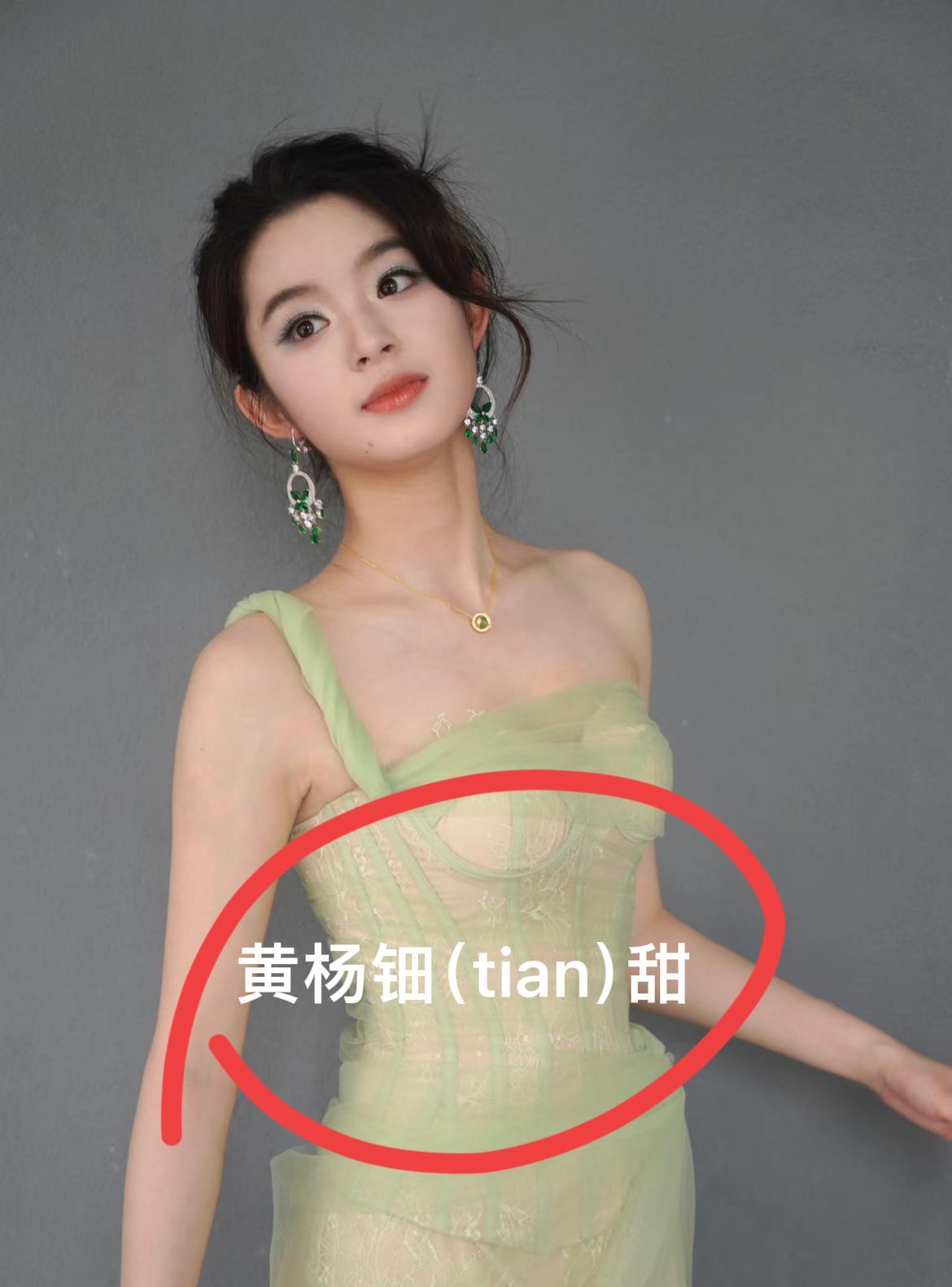 说实话！黄杨钿甜戴价值多少钱的耳环和我没关系！父母是干什么的和我也没关系！但是她