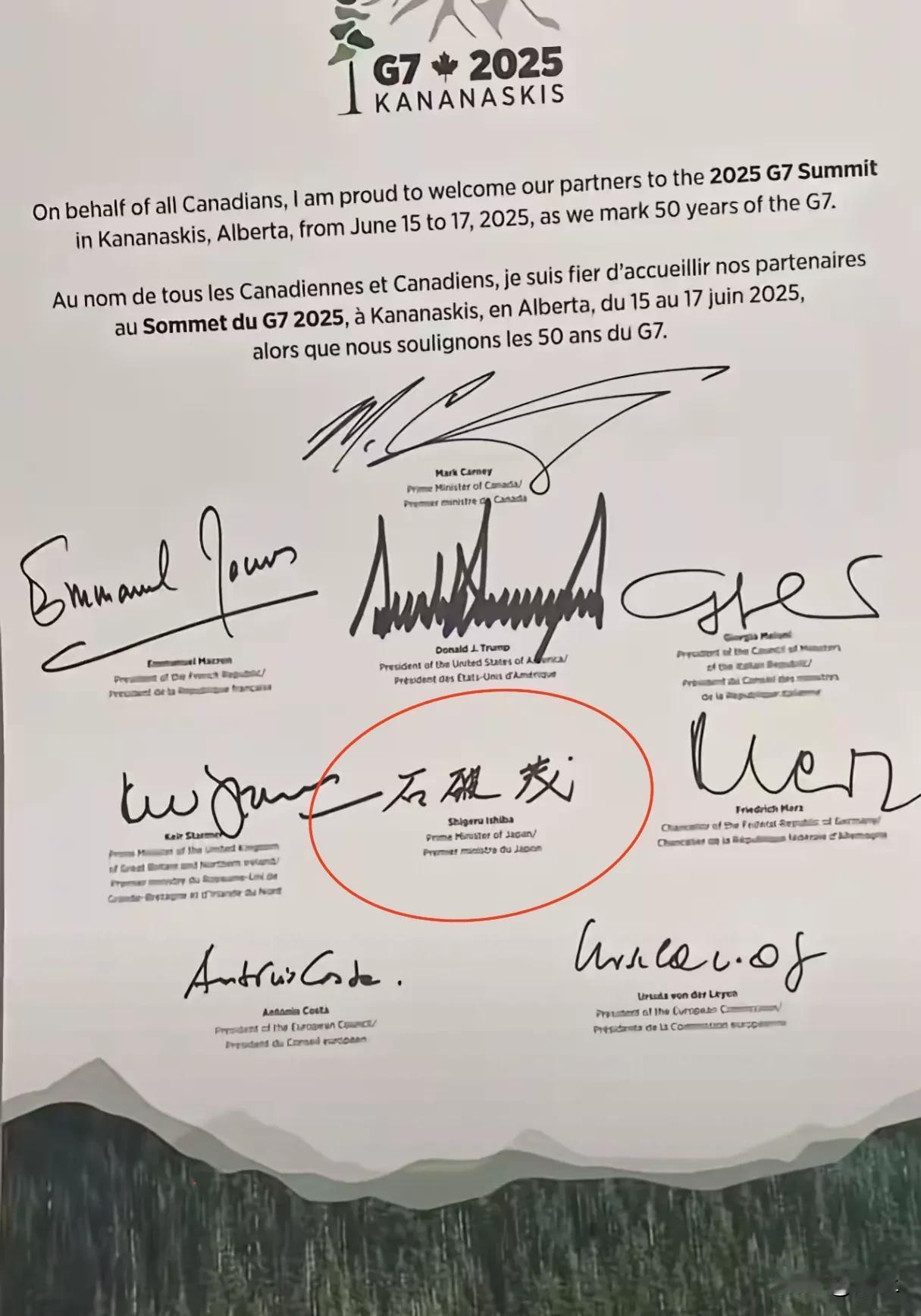 G7会议，日本首相的中文签名实在太扎眼了！石破茂，三个中文书写，在一众英文签