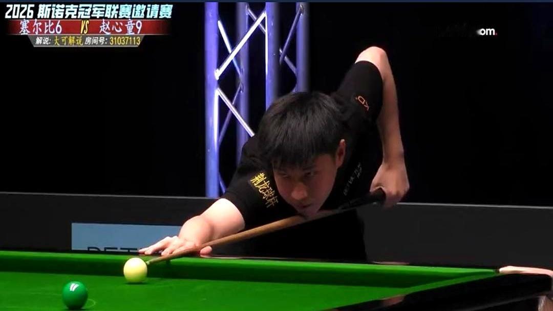 赵心童连冲两回决赛，都差一口气，干脆把冠军联赛第七组也翘了。官方说“主动弃赛”，