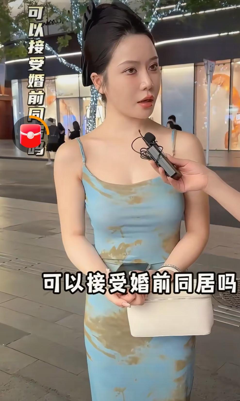 现在的女生真是开放!街头随意采访几位女生,问:婚前同居能接受吗?都是不加思索地回