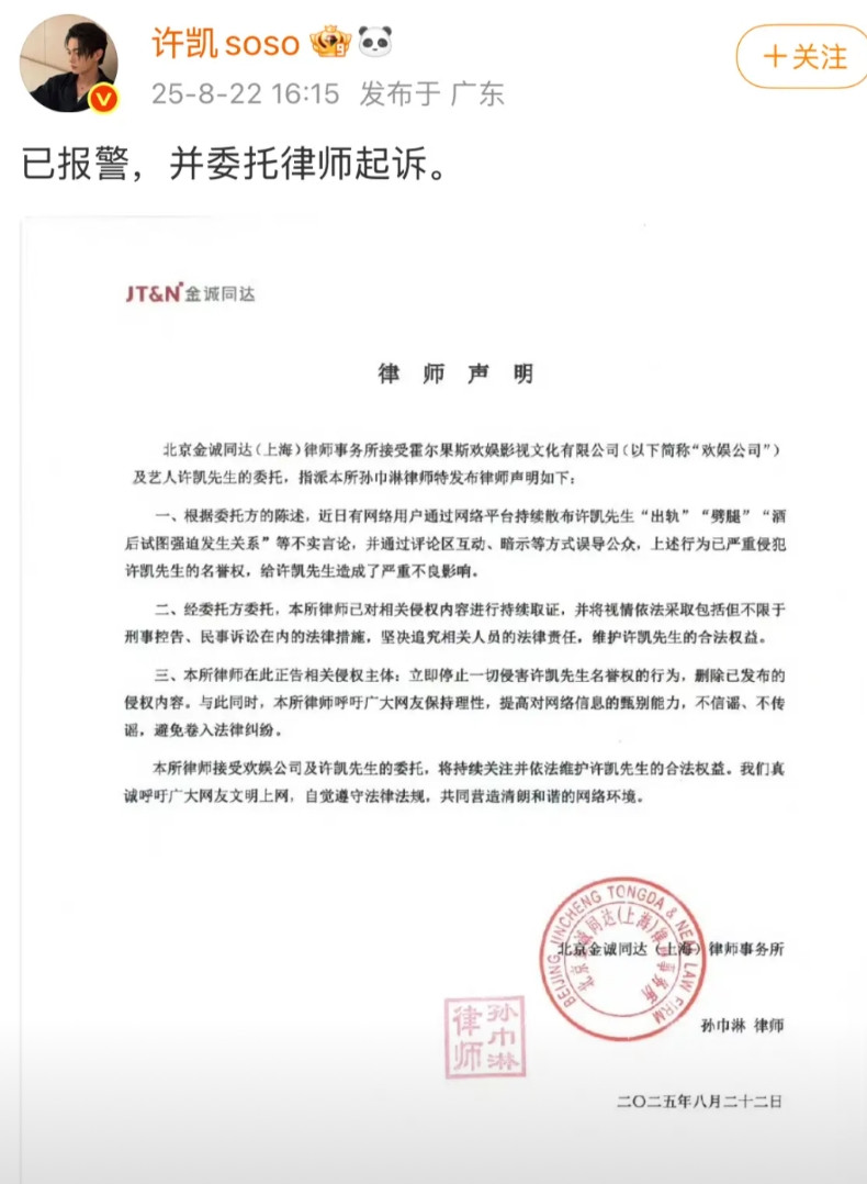 许凯报警了....嫂嫂硬刚，说能把他送进去。感觉还有隐藏着很大的瓜...“送