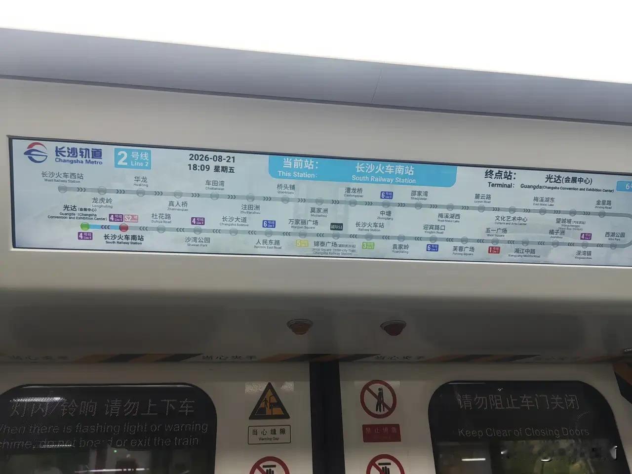 长沙地铁2号线即将延伸到高铁西站！目前2号线站内显示屏已经更新！从原有的梅溪湖