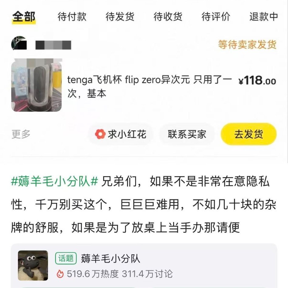 笑死我了，什么神人竟然买二手飞机杯？