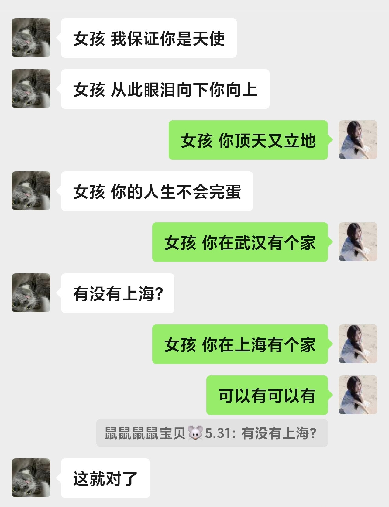 已取餐！