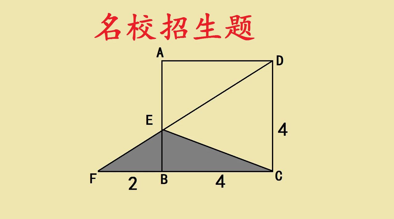 名校招生题，几何思维大挑战！家人们，来看这道名校招生几何题！图里有正方形