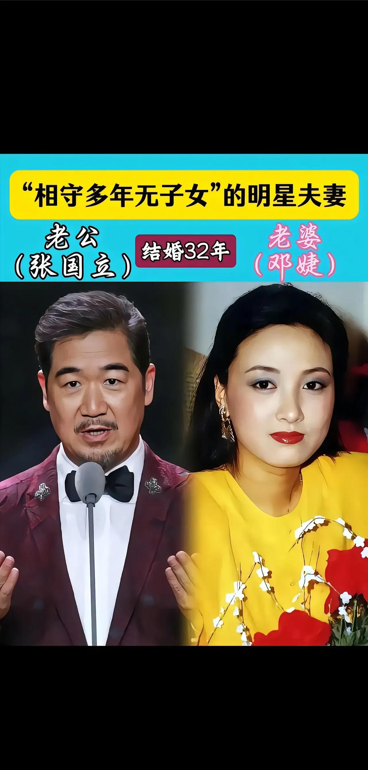 无奈丁克的明星对对不离不弃对对一心一意