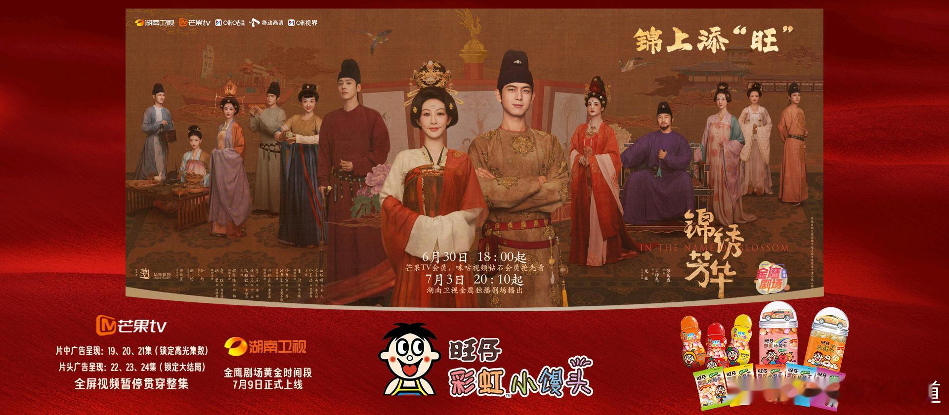 锦绣芳华很好，旺仔自己发了投广锦绣芳华的情况，这下不怕被统计漏掉了，昨天芒果前