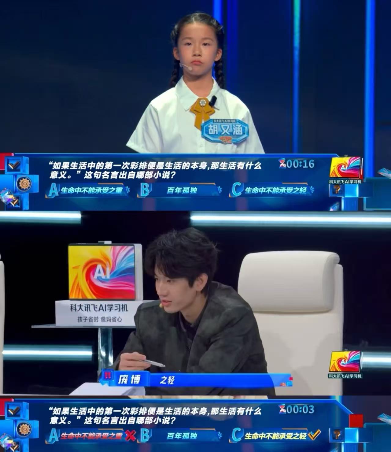 庞博别当嘉宾了当选手吧庞博这哪是嘉宾啊，分明是按捺不住的“编外选手”——选手刚读