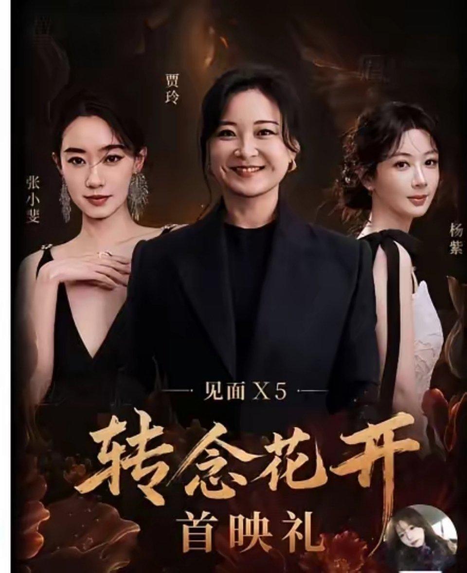 杨紫，演技一定高于迪丽热巴，但合作上跟贾玲混，这个赛道就妥妥输给了迪丽热巴。迪丽
