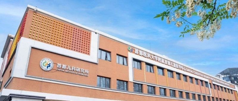 #院内制剂遭仿冒医院启动维权#【首都儿研所发文称院内制剂遭仿冒虚假宣传！已启动专