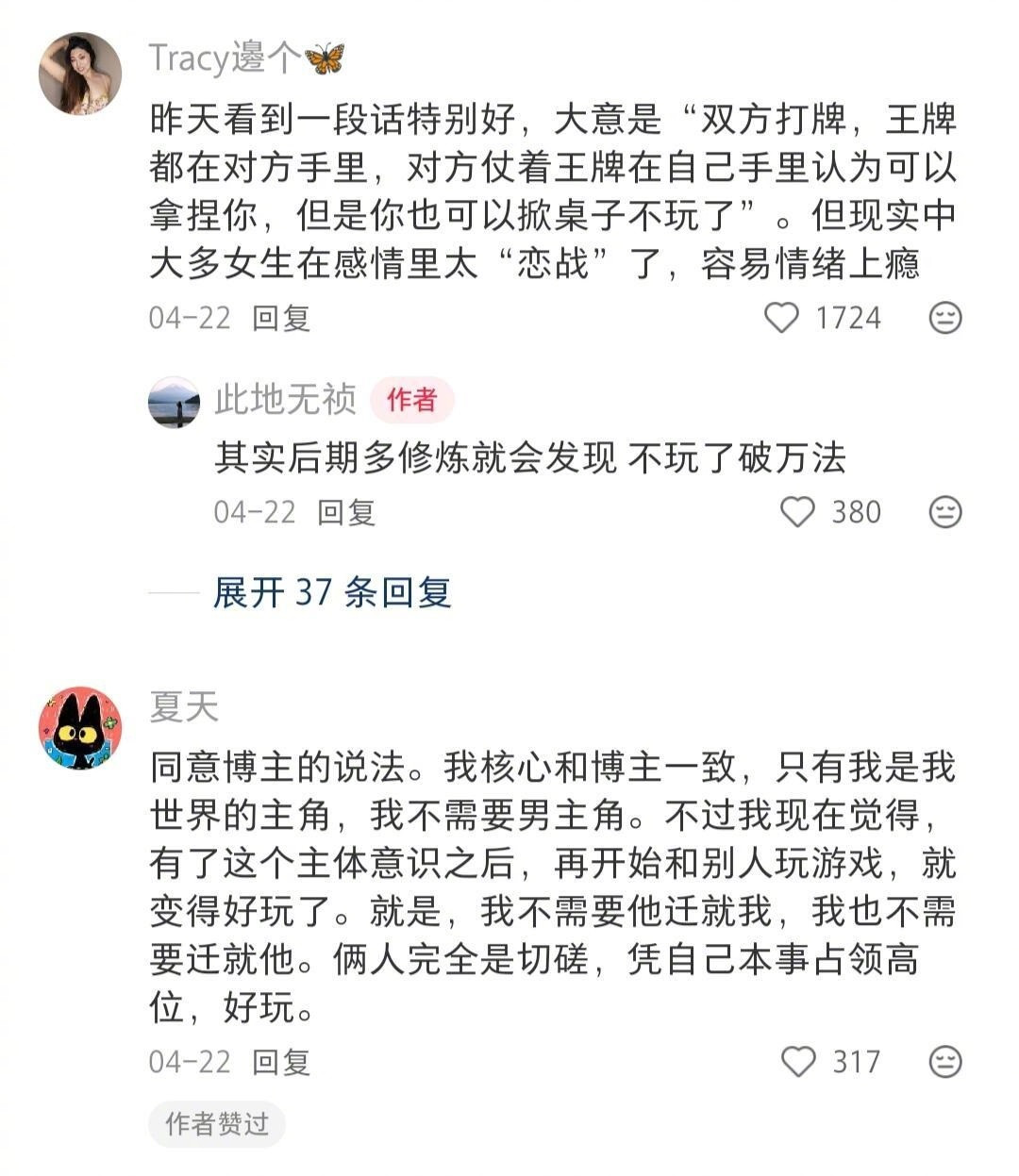 不要回应让你感到不舒服的人和事