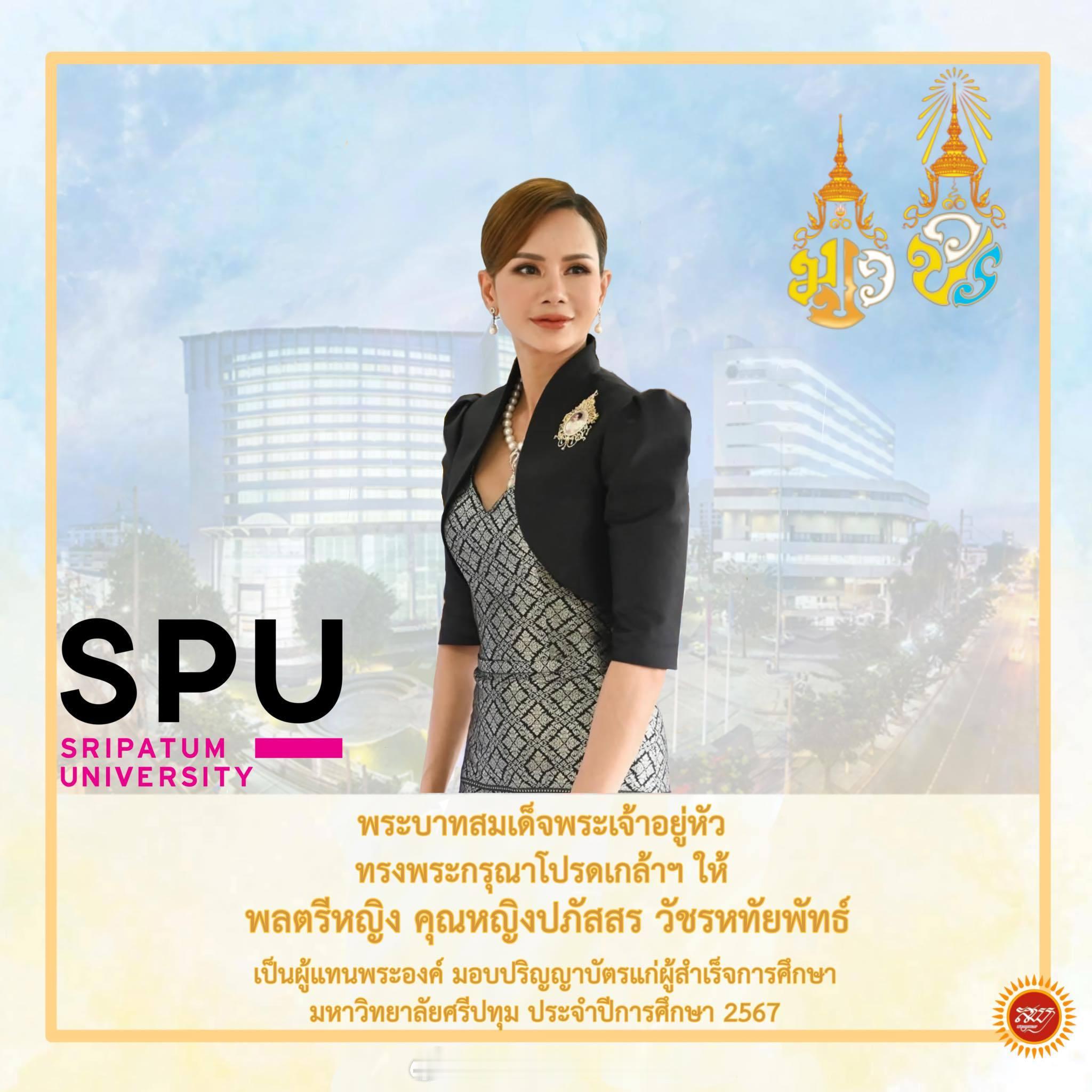 王室王室泰国王室小主这个世界真的疯了2025年12月8日，斯巴顿大学发布公告，