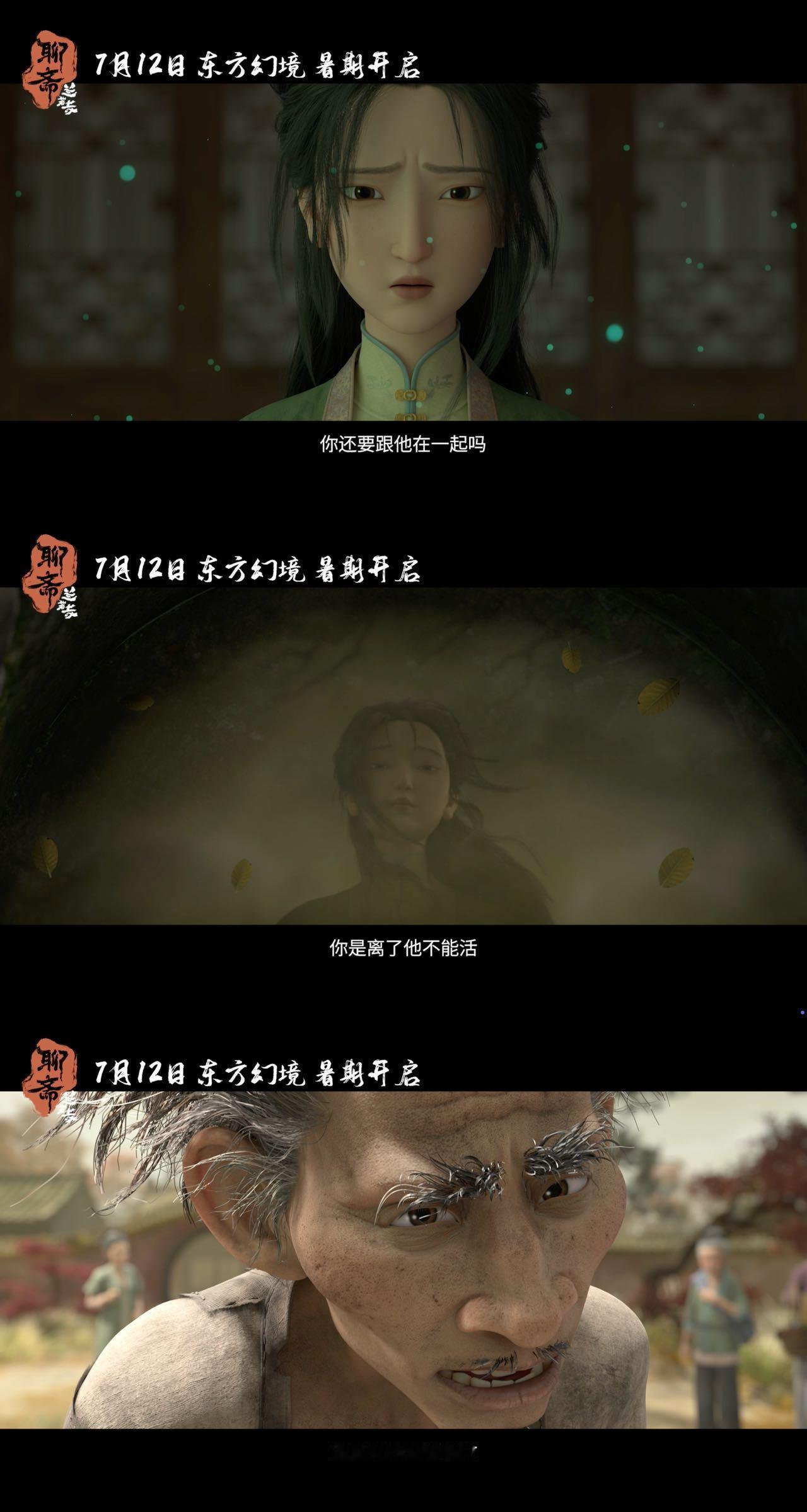 聊斋兰若寺崂山道士预告预告中画面质感超棒，《崂山道士》的蓬松滤镜效果独特，仿佛开