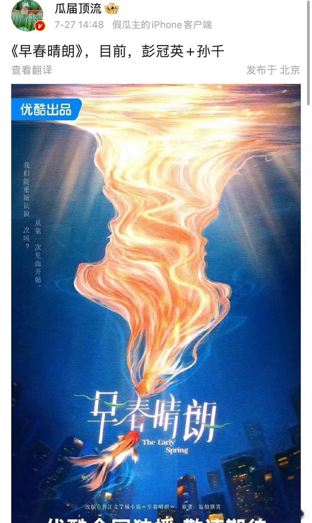 [笑着哭]这阵容也太“自我放弃”​​​