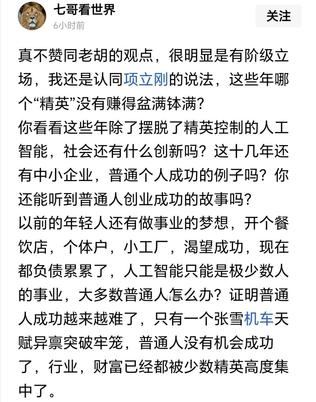 胡锡进和项立刚两位的文章我只截取了一部分，但不影响我展开的讨论。应该说胡锡进看