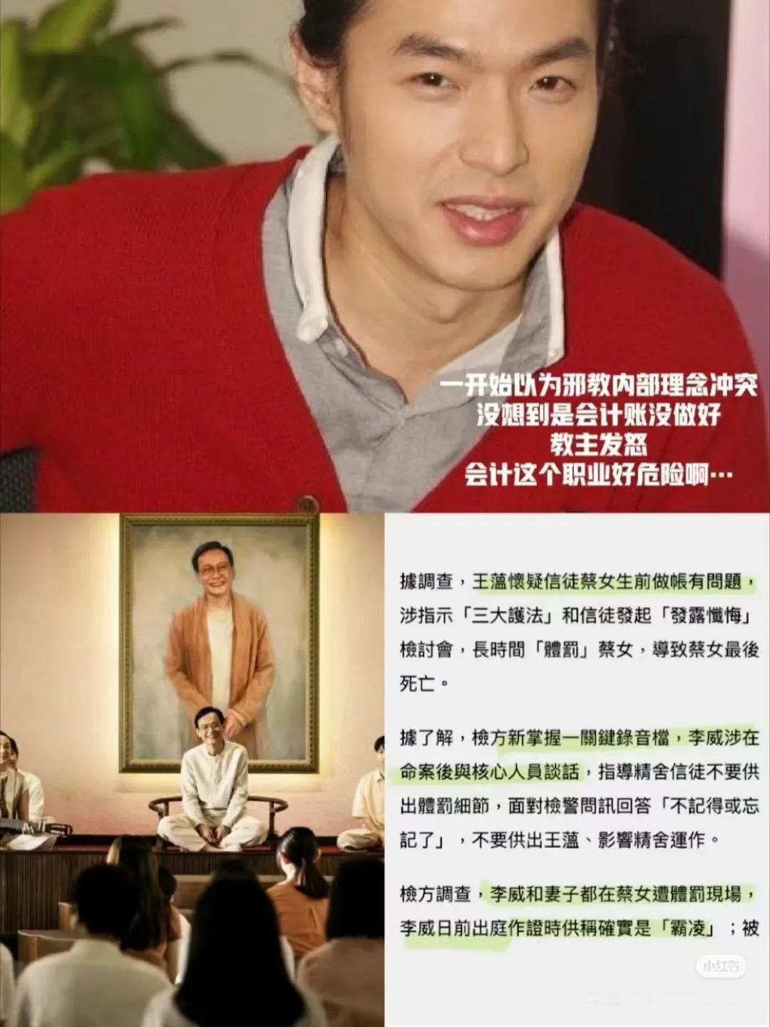 李威出庭不认罪！李威妻子法庭痛哭自责没救死者。2025年11月25日，台北市