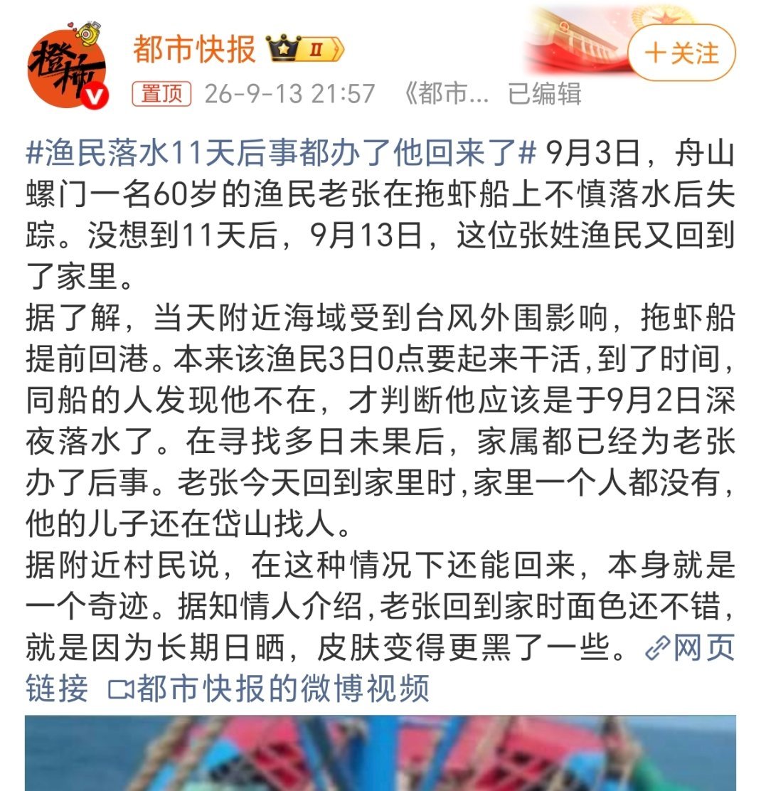 少年派和老年派的奇幻漂流。。。​​​