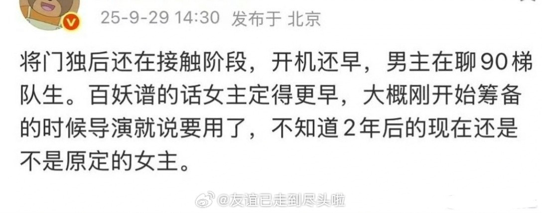 瓜主说《将门独后》男主在聊90梯队生新丽一直在努力凑双顶流组合，你们觉得男主会是