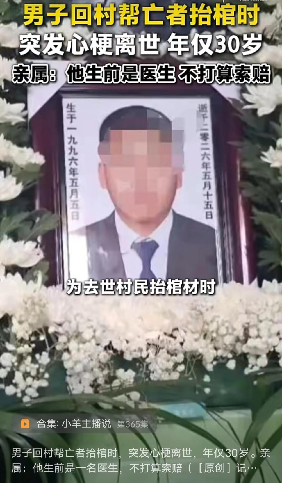 令人痛惜！贵州毕节，男子回村帮忙抬棺，不料抬棺途中，男子突然倒地昏迷不醒，周围的