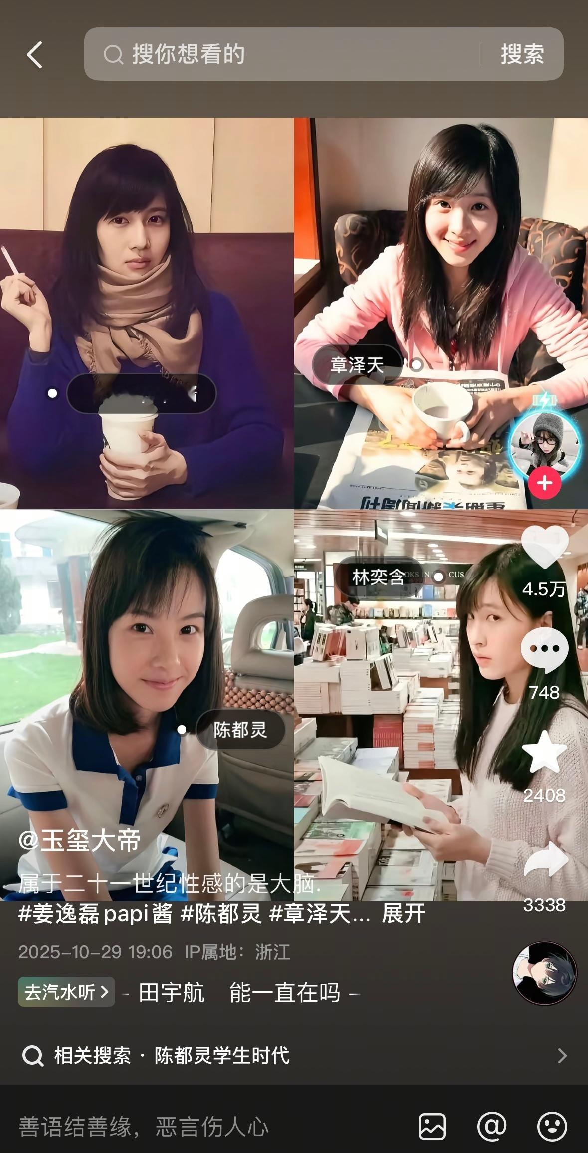 高智小白兔明天就去剪一个同款发型感觉看到了高中火箭班的一些女生….​​​