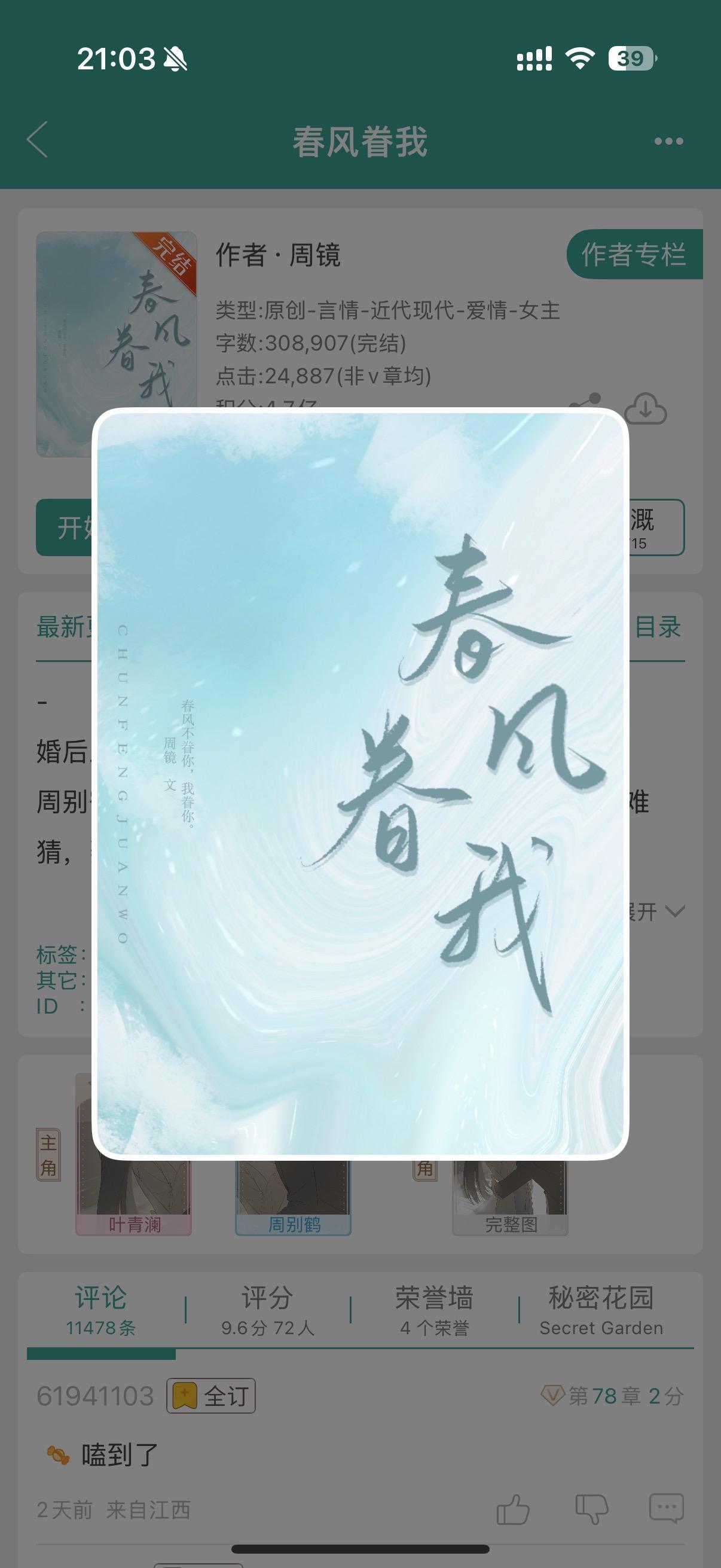 先婚后爱文 豪门甜宠文 耶耶子推文 完结小说推荐 推文