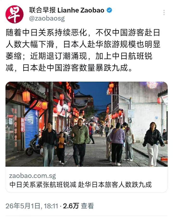 新加坡联合早报今晚（5月1日晚）报道：“随着中日关系持续恶化，不仅中国游客赴日