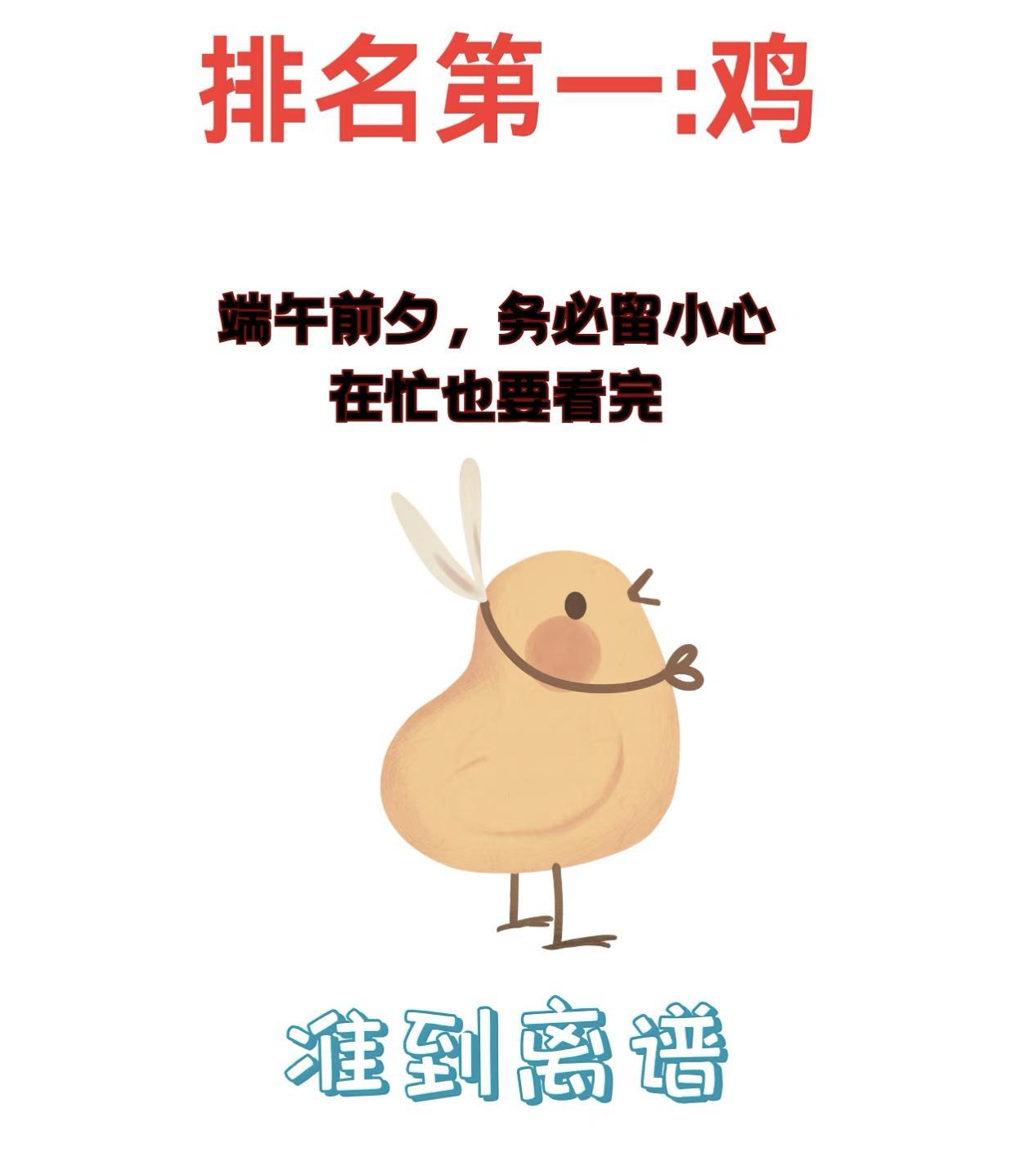 生肖鸡近期:否极泰来