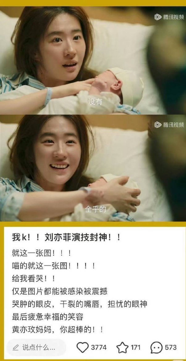 刘亦菲几乎没有法令纹感觉法令纹对她来说不重要女性自信才是最闪耀的《玫瑰的故事