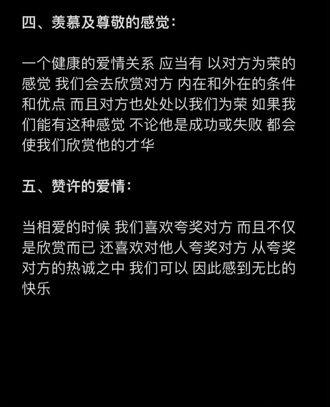 怎么才算真的爱上一个人的感觉？