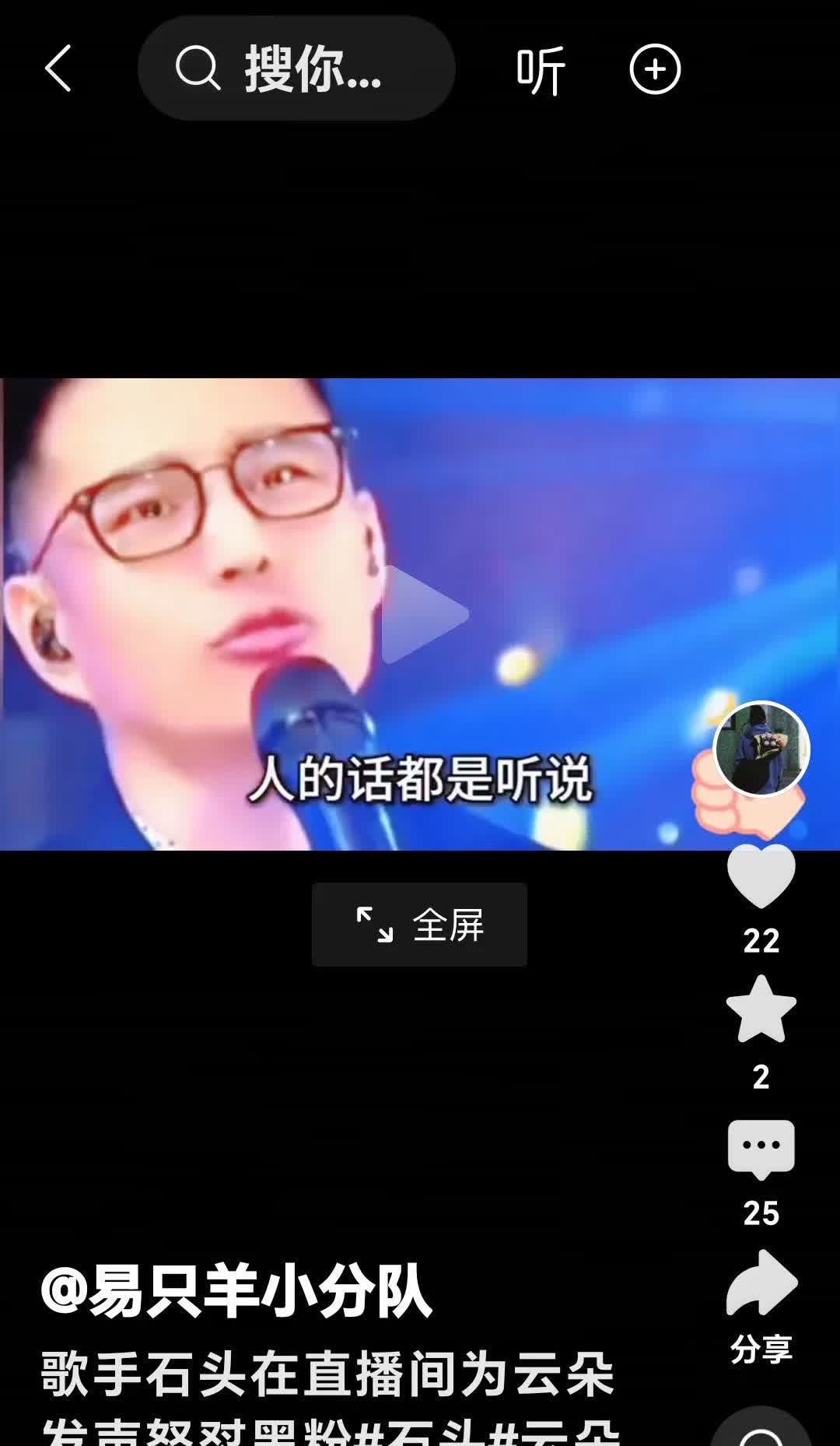 真的很罕见！刀郎、云朵师徒在圈内的人缘似乎都不咋好！刀郎王者归来