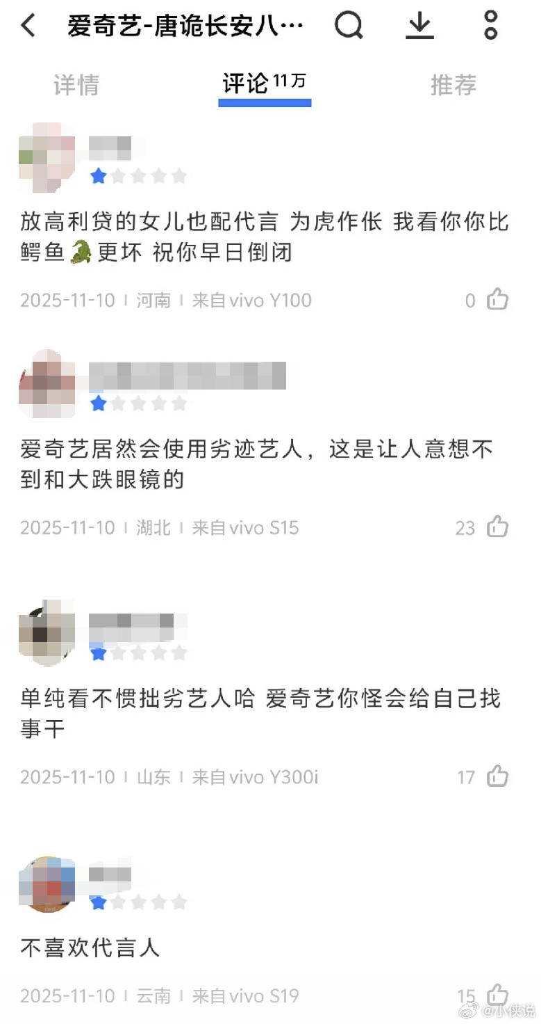 aqy官宣虞书欣后，大量网友退款卸载，所以她到底咋了虞书欣上海超导​​​