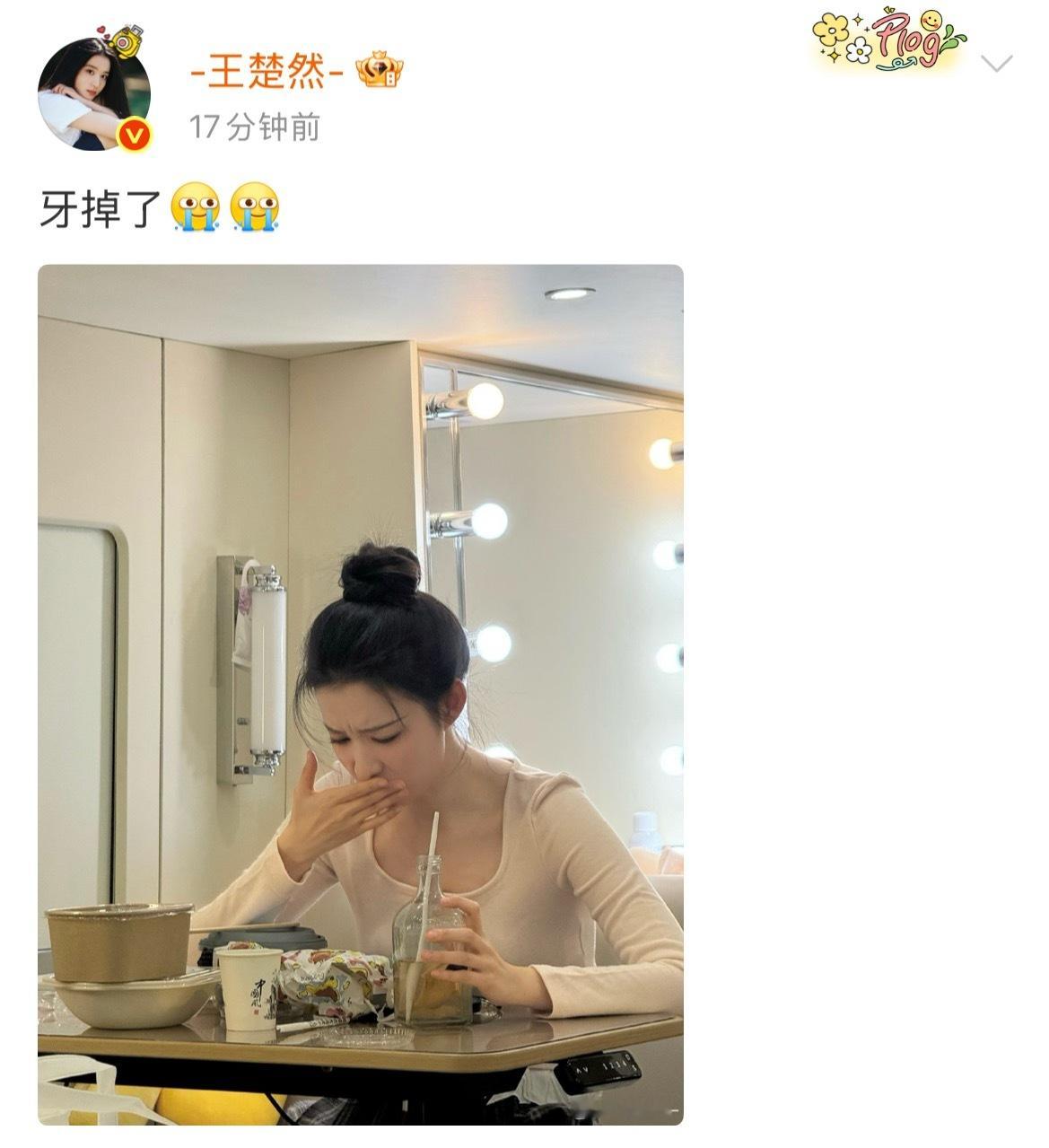 离开楚然谁还愿意扮傻子逗我笑王楚然牙掉了我装的