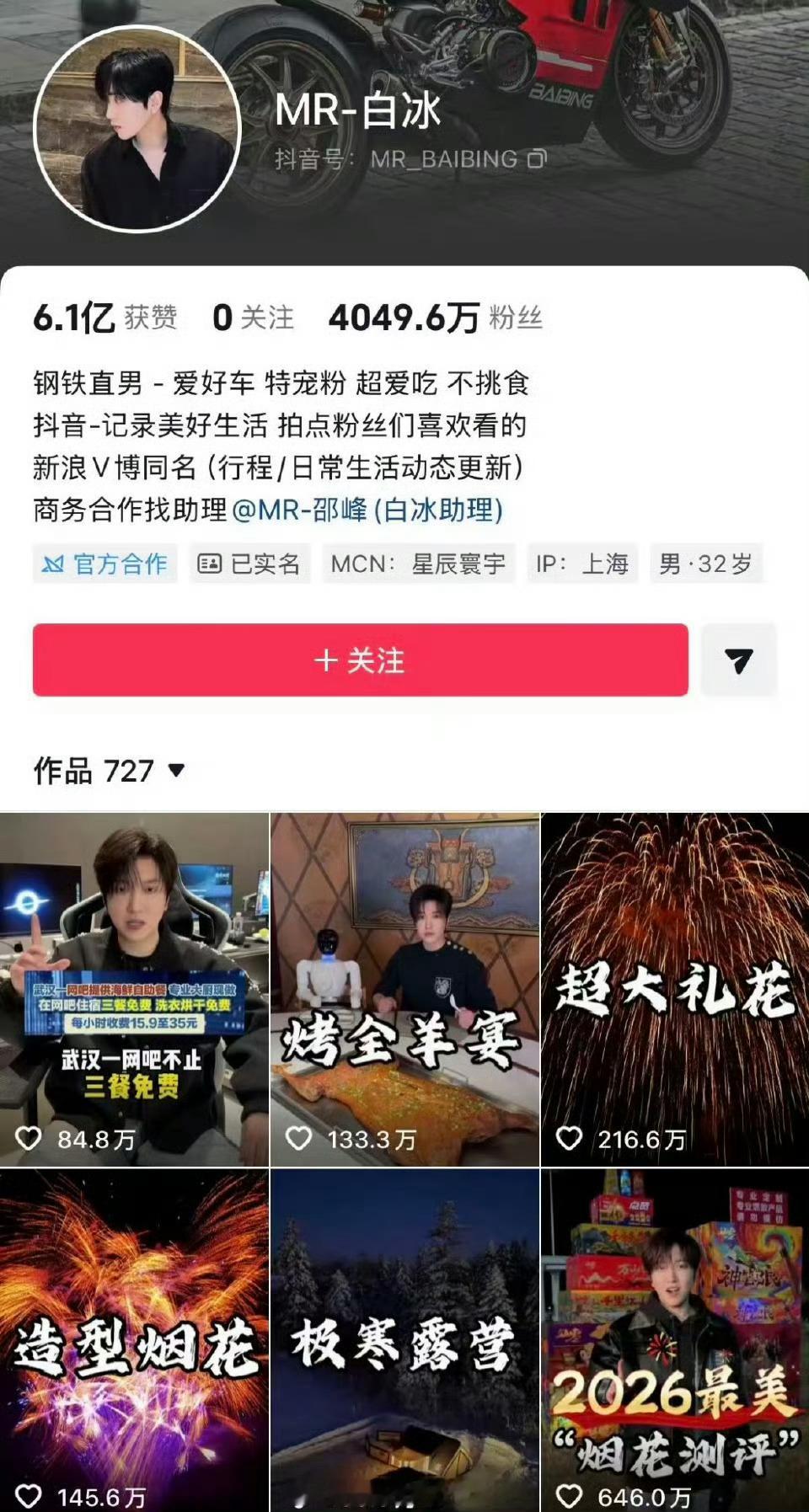 炫富时候不差钱缴税时候就差钱了白冰回应偷税被查