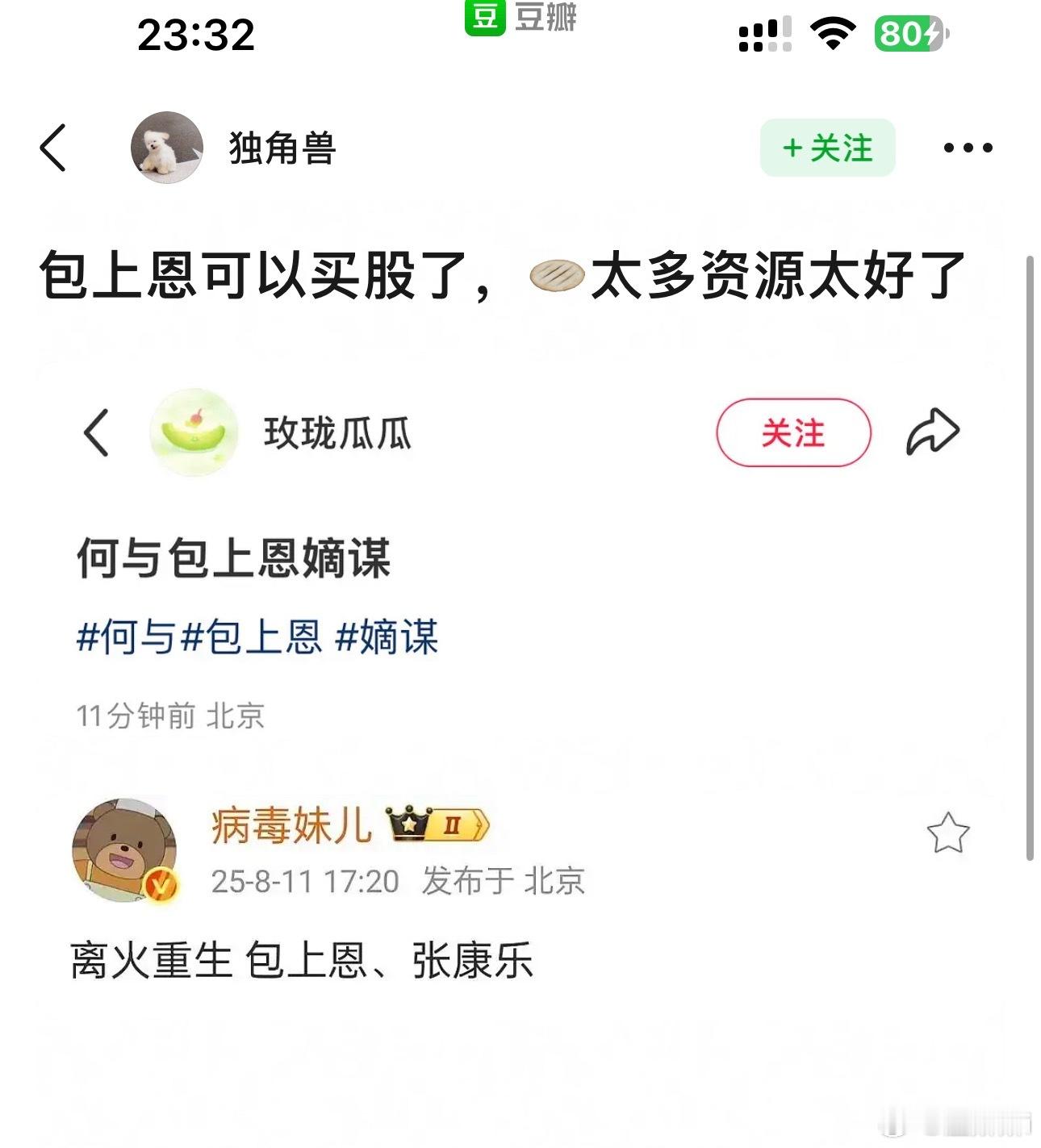 但她演技差点意思，而且现在大ip不是保命符了，待播剧搭配的人也糊，我看难​​​