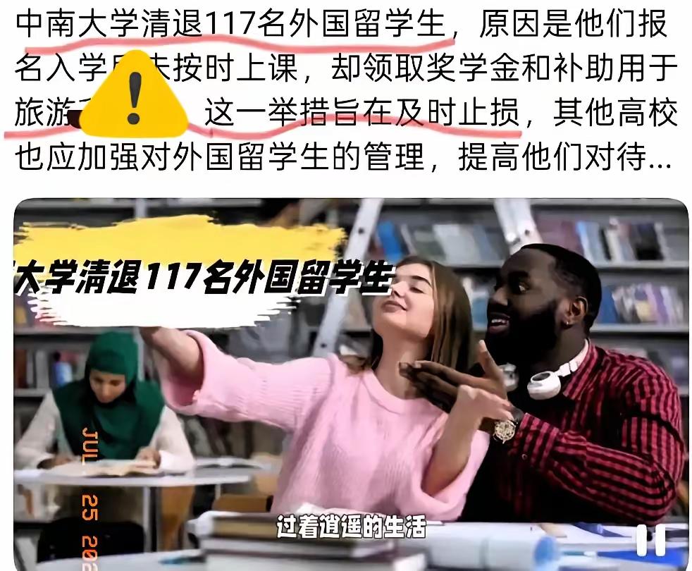 早就该这么做了！虽然现在清理这些人有点晚，但好在真正实施起来了。117个留学
