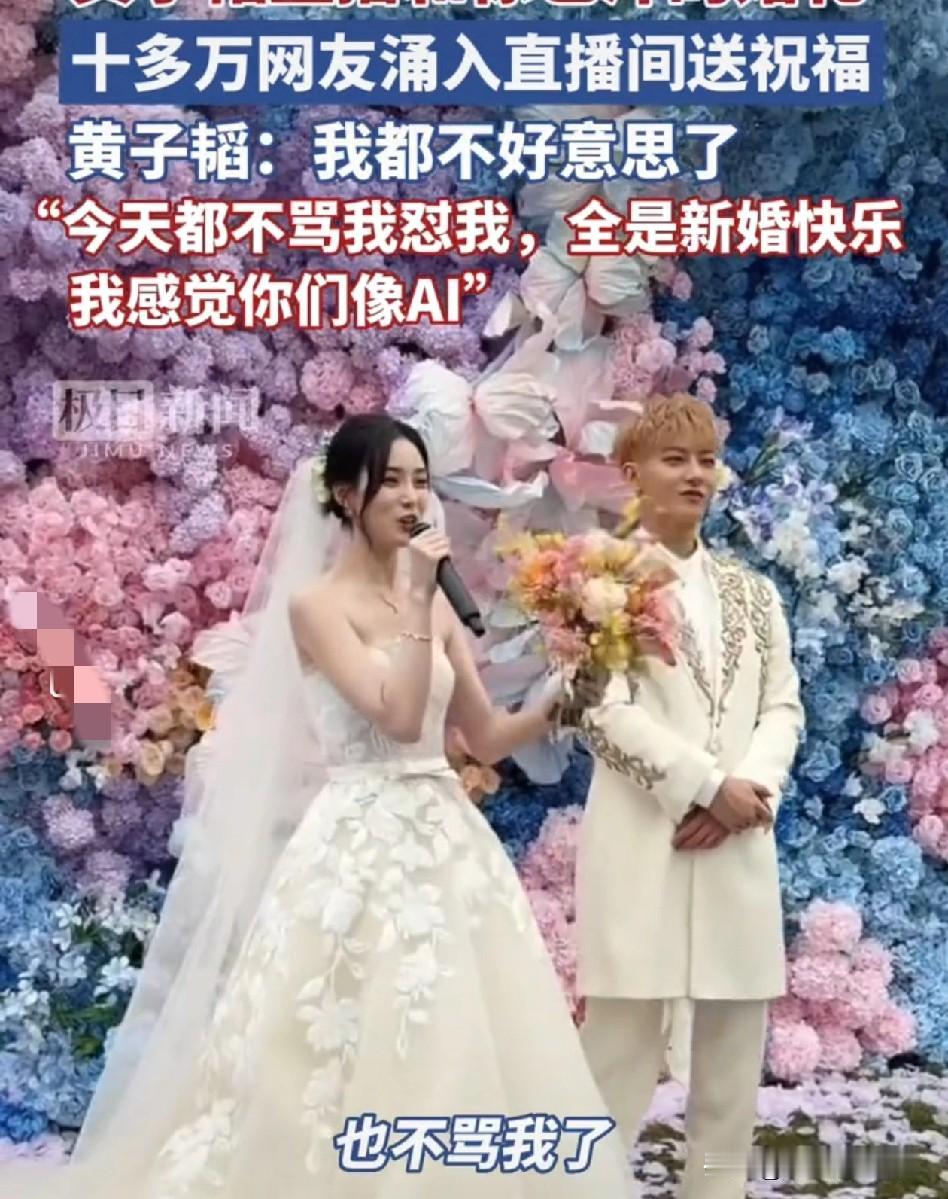 黄子韬结婚:直播间黑粉放假一天！黑粉与黄子韬休战一天，今天大喜不易动怒，没想到