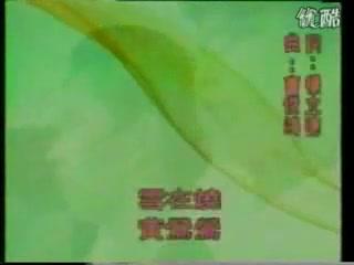 曲谱雪在烧_叶全真雪在烧图片(2)