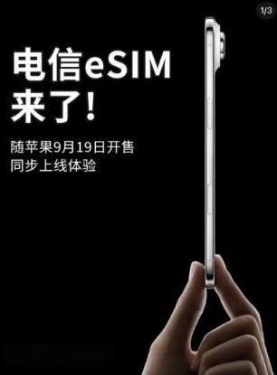 央视报道了!三大运营商宣布进入无卡时代,既然三大运营商已经宣布开通eSIM业