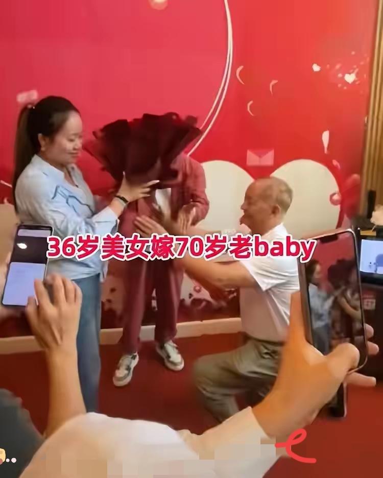 惊掉下巴！近日浙江金华，36岁女子和70岁大叔求婚成功，年龄差足有34岁。婚礼一