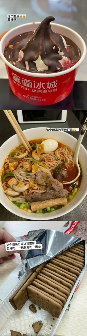 最近无意间买到的妈见夸好物