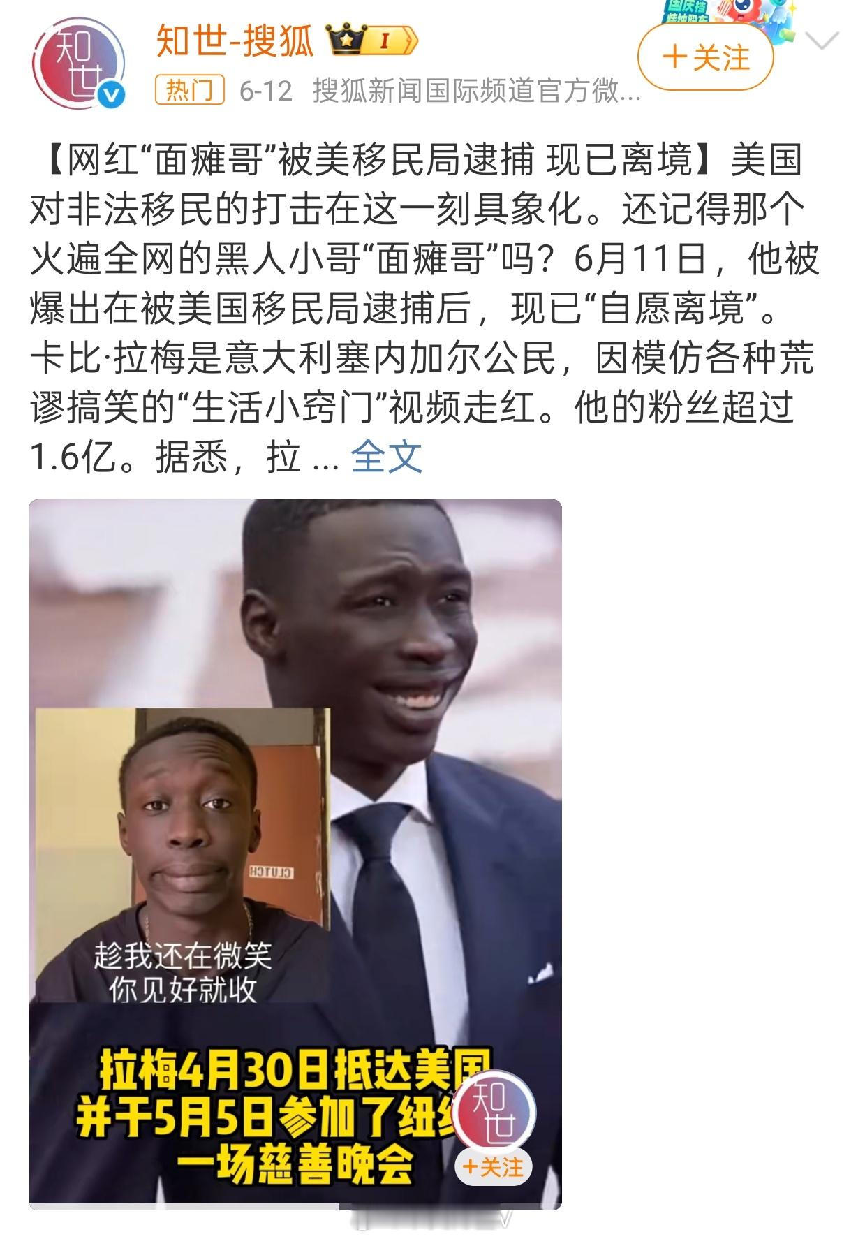 全球第二大网红无语哥中国行官宣1、这哥们之前新闻里不是叫面瘫哥吗？咋又叫无语哥了