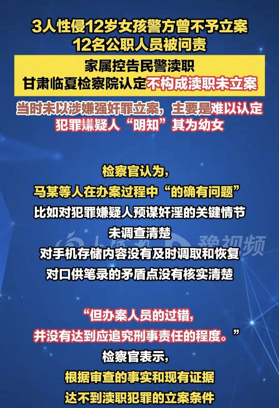 12岁的小燕只是想赴网友“去公园玩”的约定，却没想到陷入了三天三夜的噩梦。这个刚