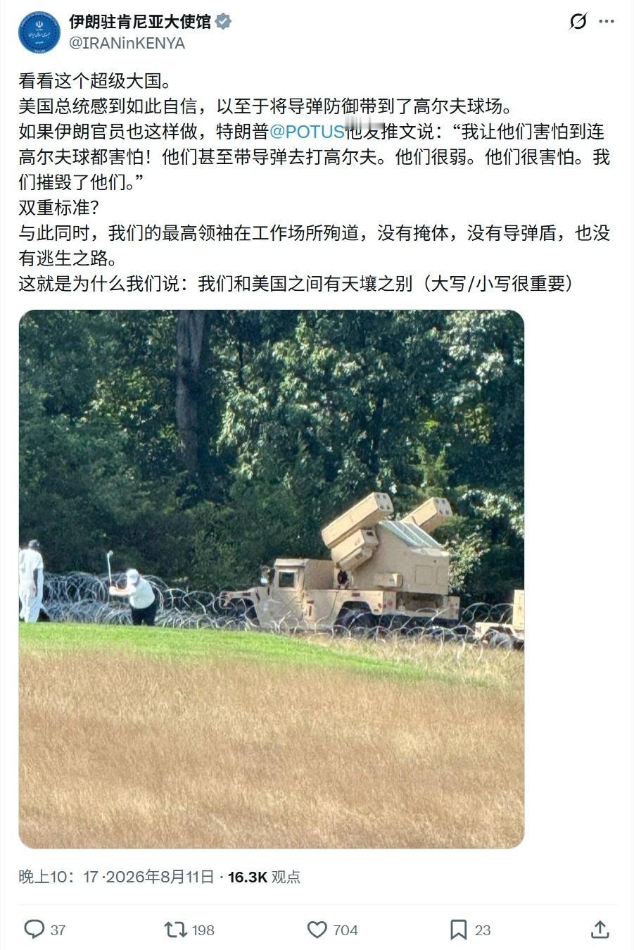 伊朗嘲讽特朗普胆小怕死，打高尔夫还带导弹，与哈梅内伊差太远！ 很多人看国际对