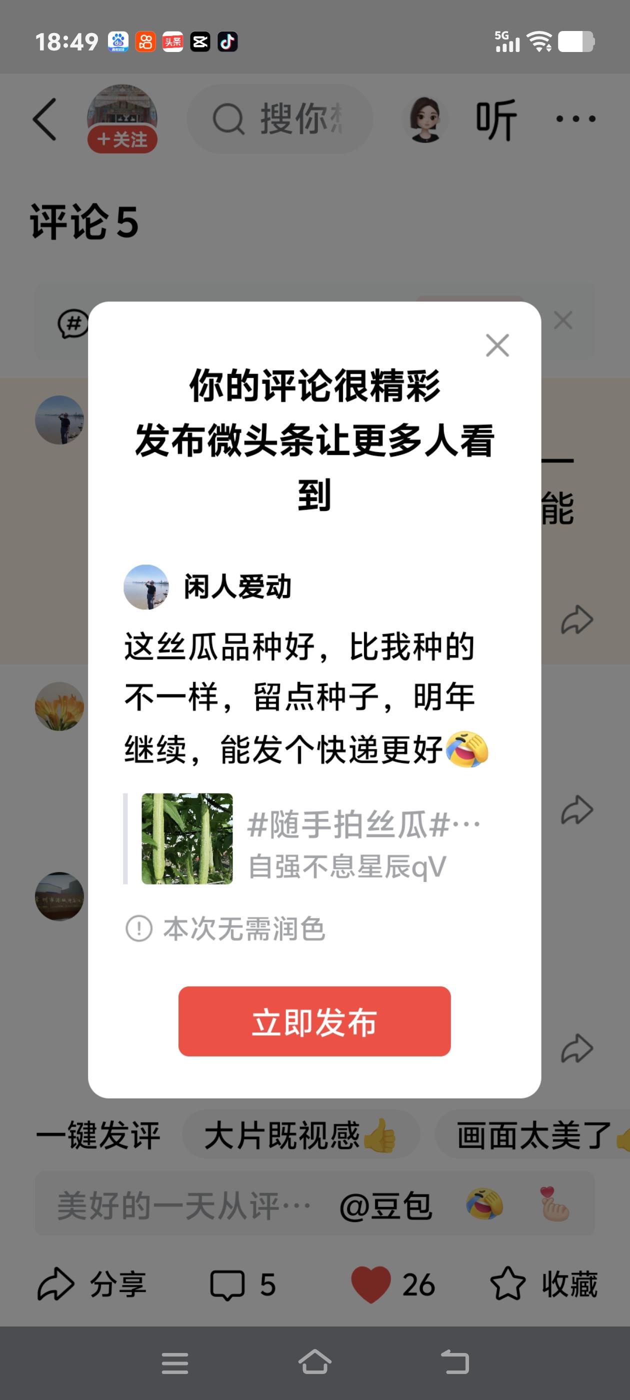 这丝瓜品种好，比我种的不一样，留点种子，明年继续，能发个快递更好[捂脸哭]