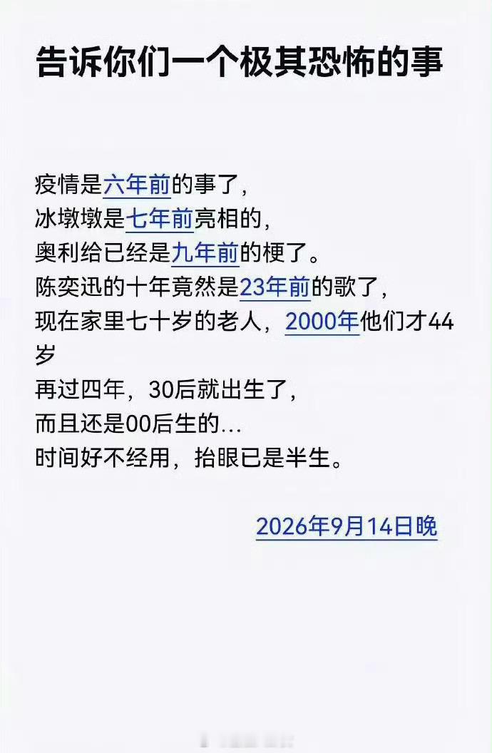 时间好不经用[并不简单]​​​