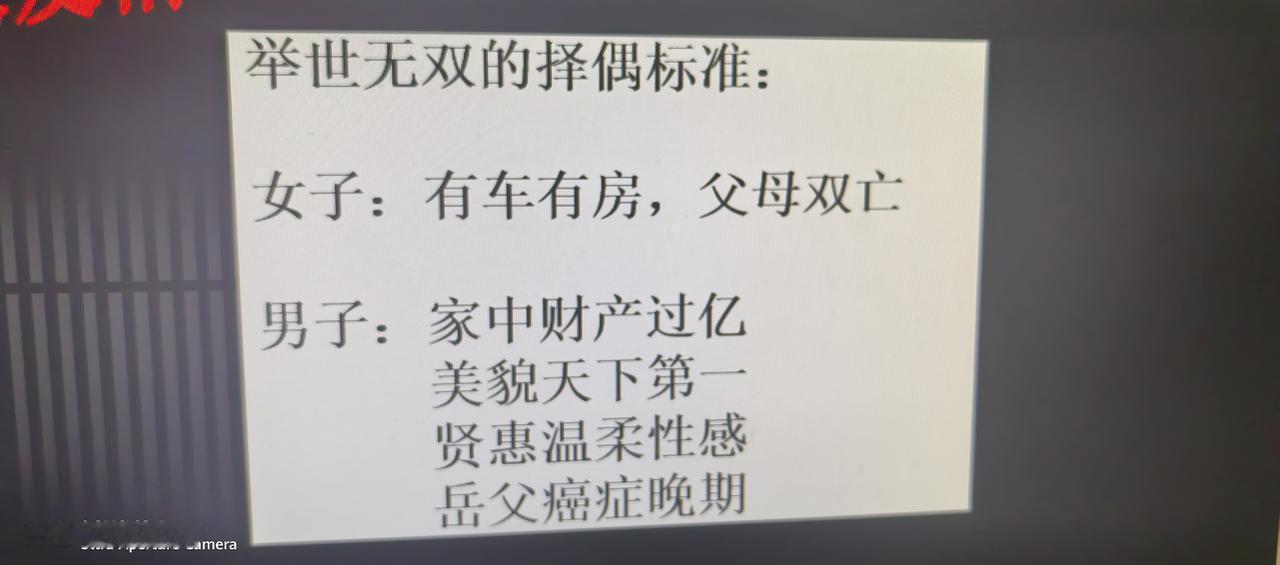 人都是自私的[捂脸哭]女方希望男方父母双亡，男方希望女方父亲癌症？