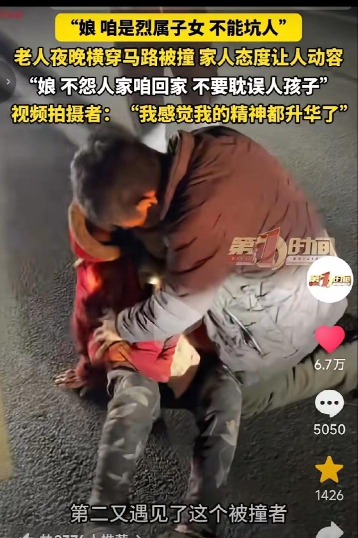 被感动到了!山东临沂，一大娘被车撞倒，她的儿子赶过来后，第一时间没有责怪车主，反